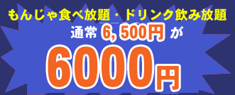 ���񂶂�H�ו���E�h�����N���ݕ��� 5000�~